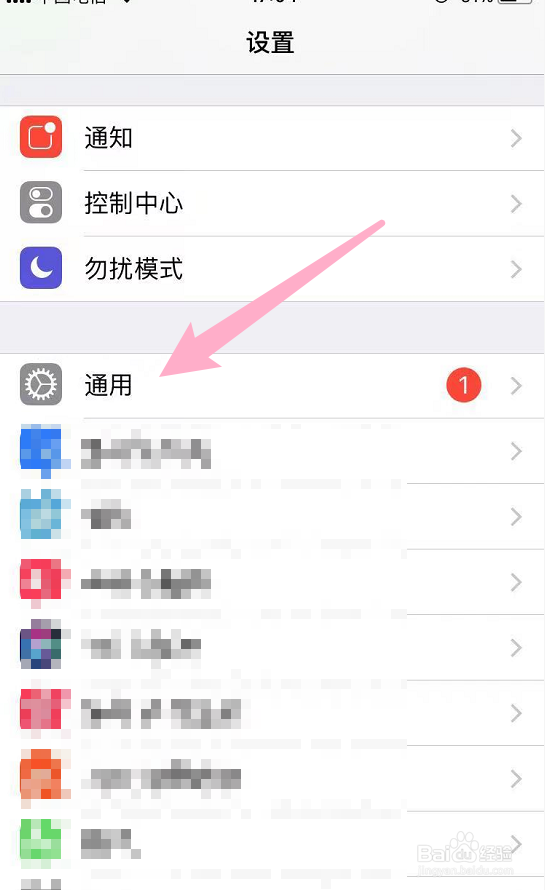苹果截屏轻点两下在哪里