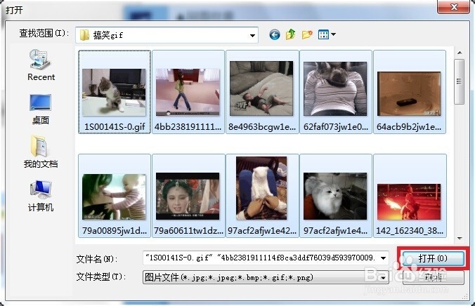 制作QQ表情包