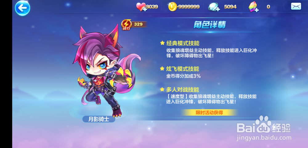 天天酷跑青龙怎么搭配