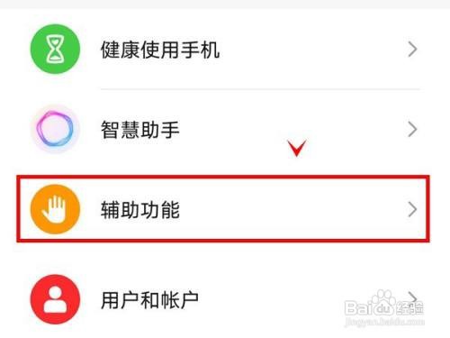 荣耀50如何开启录屏功能