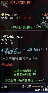 DNF 最新版 红眼伤害暴走 技能堆叠 秒杀土豪