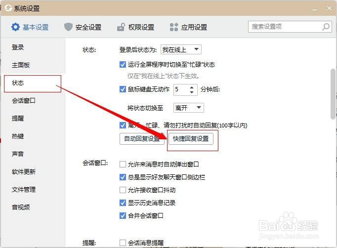 淘宝客服如何提升打字速度