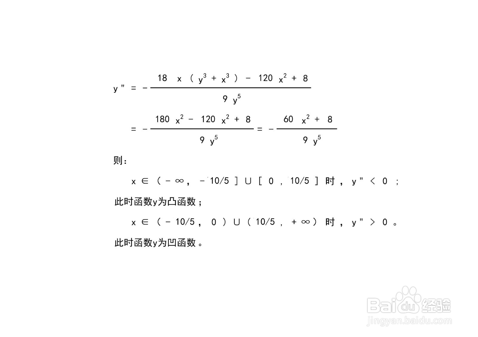 三次函数5x^3+y^3=2x的图像