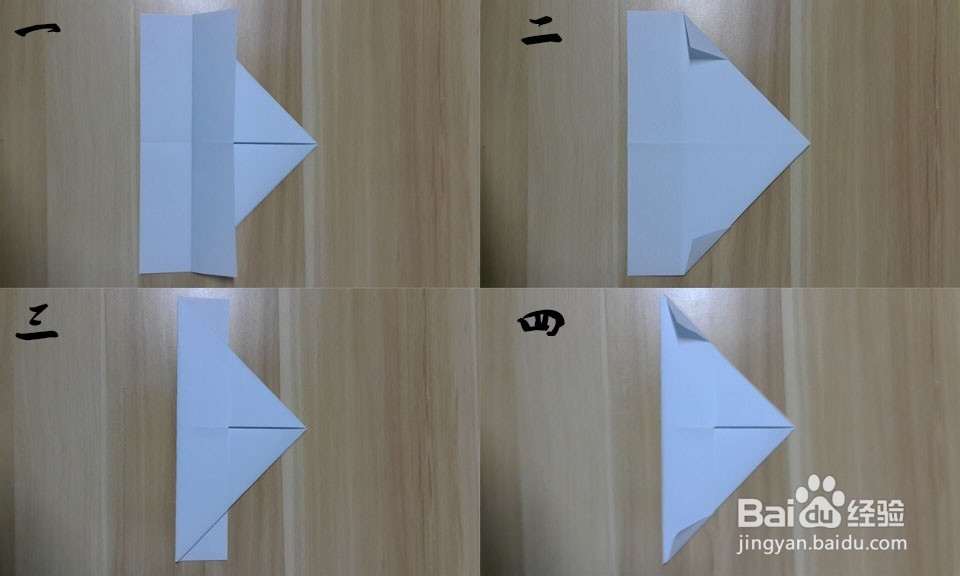 纸船的折法步骤