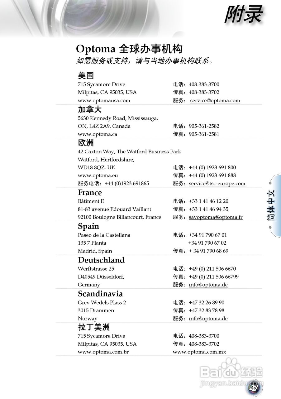 奥图码 HD80投影机说明书:[5]