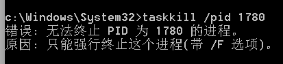 通过控制台杀死一个占用端口的进程