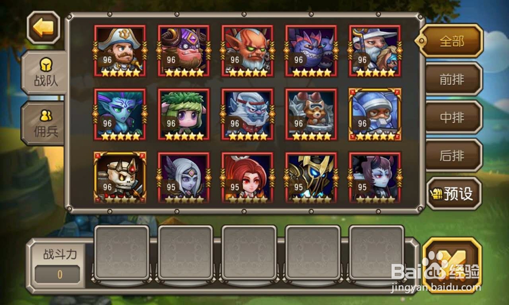 刀塔传奇预言之池雷电之神难度8三星