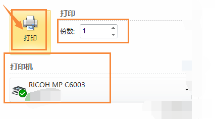 针式打印机如何打印图解