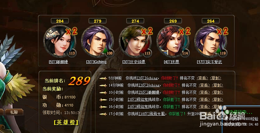 三国演义如何快速获取功勋招名将