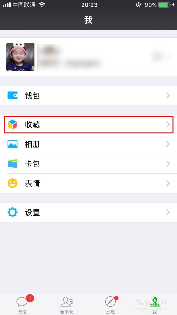 微信朋友圈怎样发语音