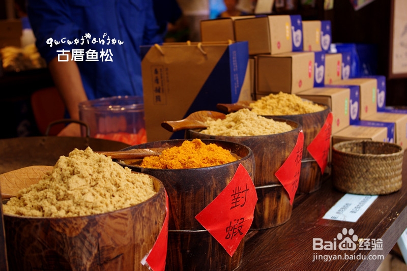 2014年厦门鼓浪屿地方美食推荐