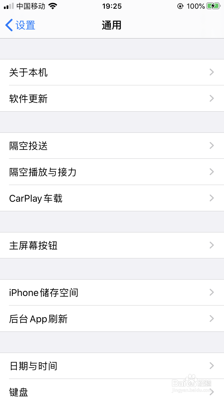 ios13闪退怎么解决