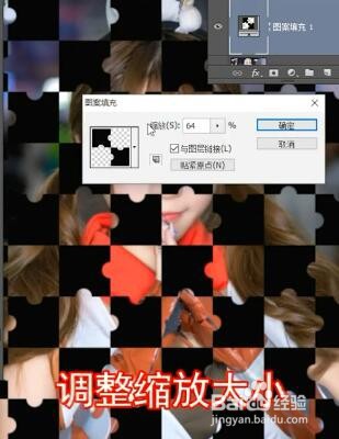 Ps如何制作人像的拼图效果？