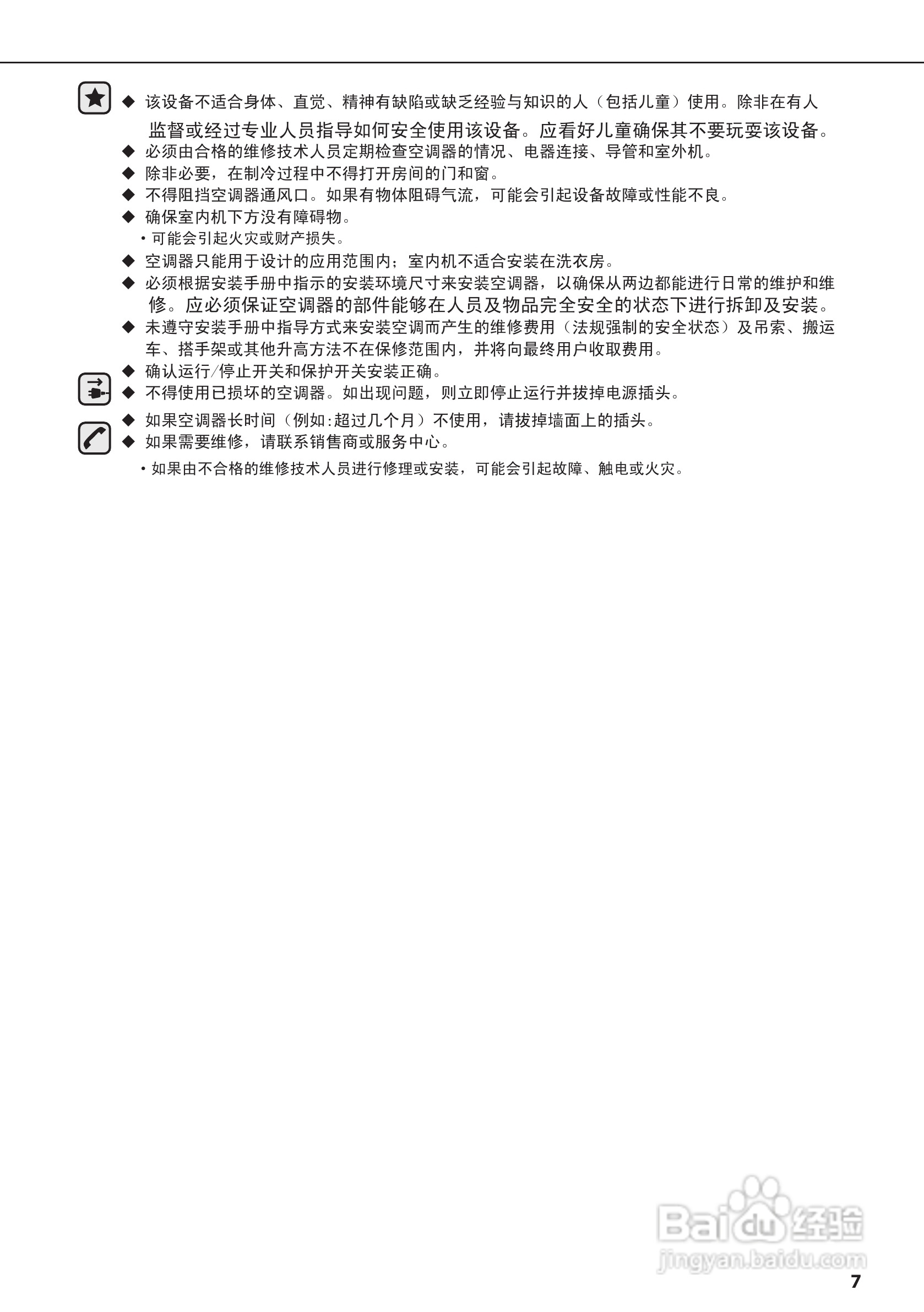 三星AVXDSH028EJ空调器安装使用说明书:[1]