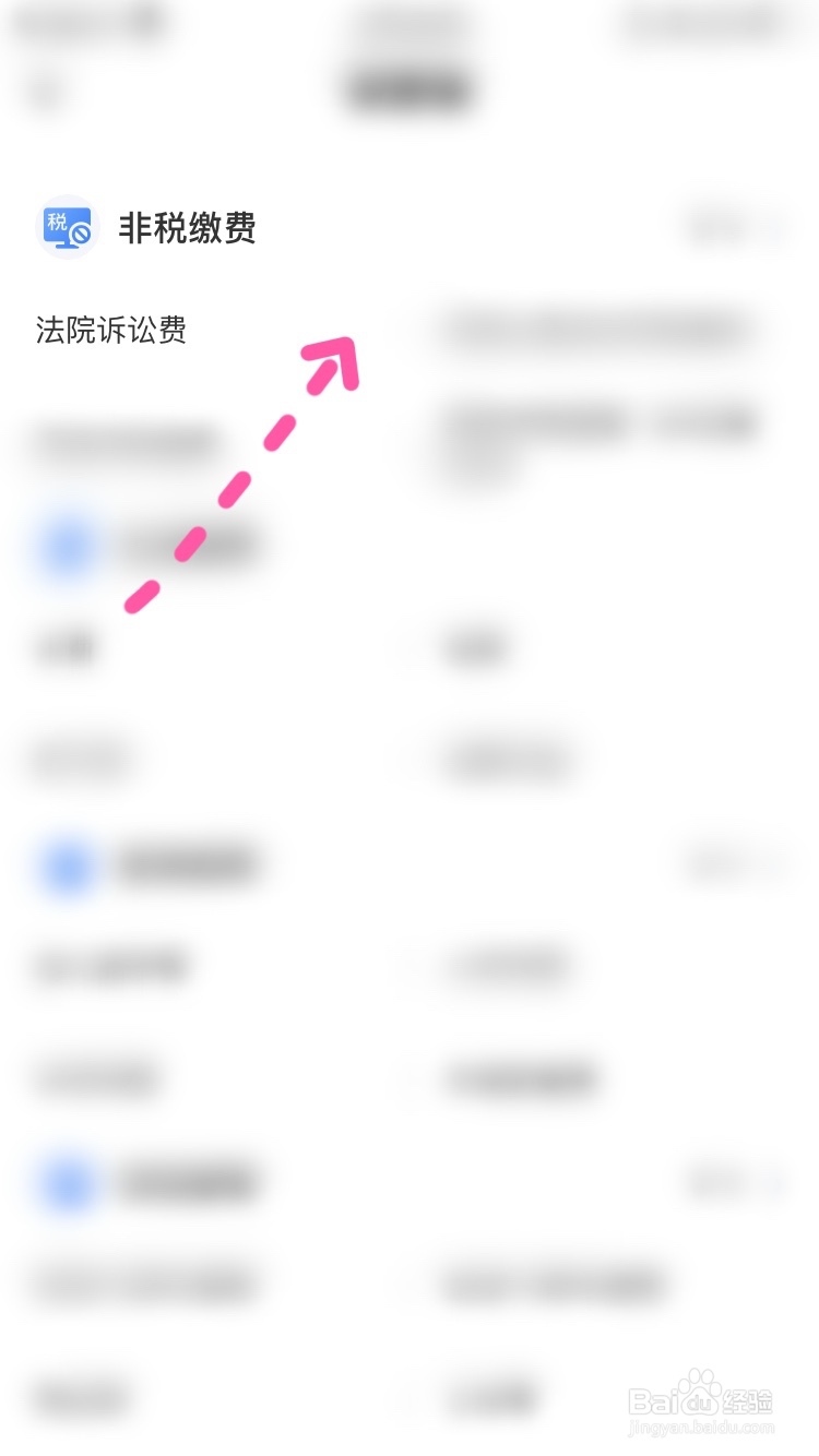 渝快办怎样缴纳法院诉讼费