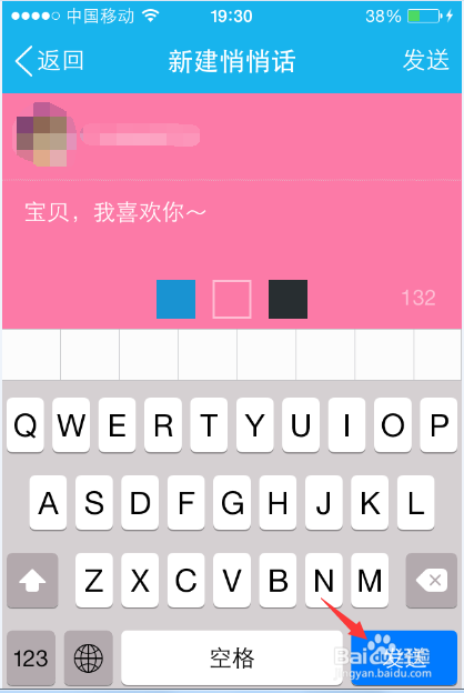 qq悄悄话怎么激活,qq悄悄话怎么玩