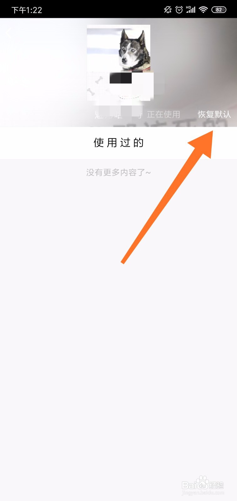 手机qq怎么更换界面主题