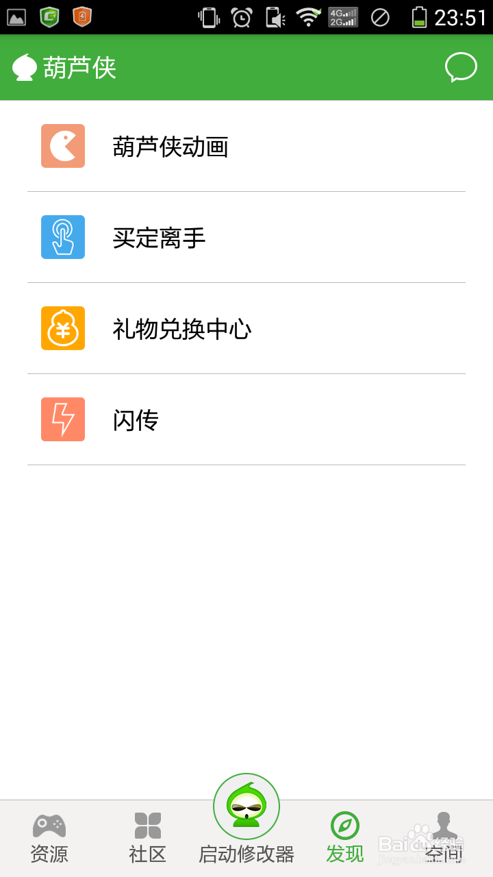 手机慢了，怎么办