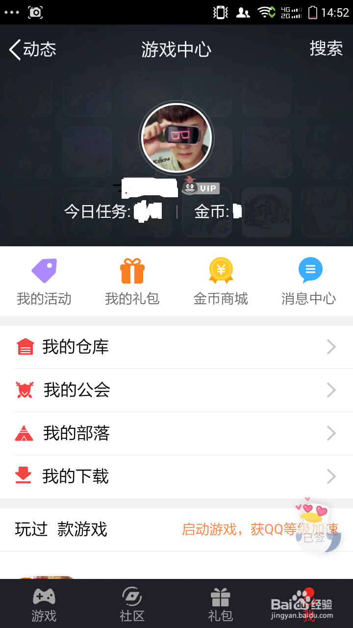 王者荣耀中如何每天免费领取30金币