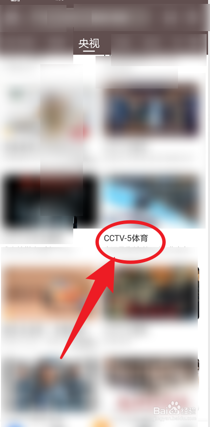手机电视为什么没有中央5台