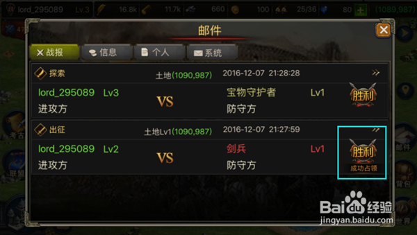 帝国王座出兵征战攻略