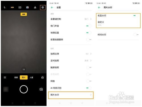 OPPO Reno Ace如何添加照片水印？