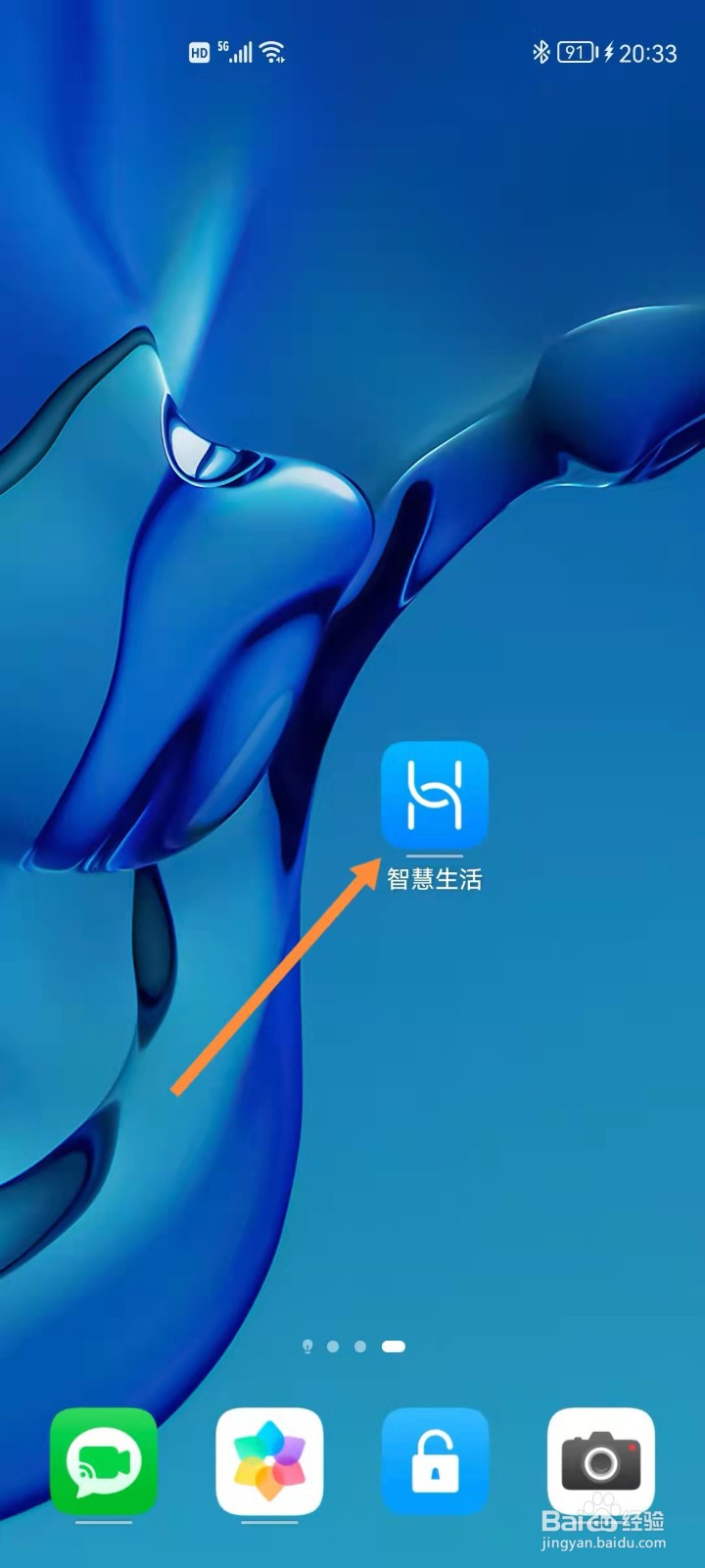 如何通过手机设置华为智慧屏音效模式