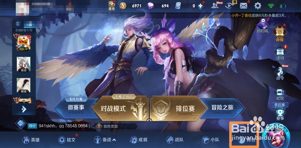 王者荣耀改名次数用完了，怎么购买改名卡使用