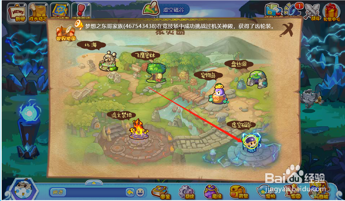 洛克王国攻略之如何捕捉风元素？