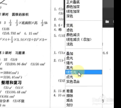 如何把模糊的文档照片变得清晰?