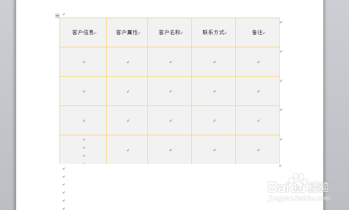 word中如何设置插入表格的行高为固定值