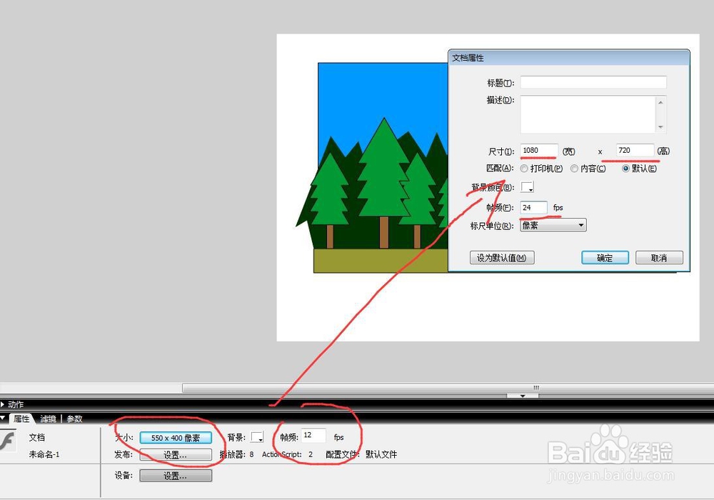 flash用森林背景制作引导线遮罩元件的动画