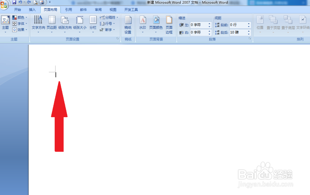 word2007怎么让图片铺满整页/怎么插入图片
