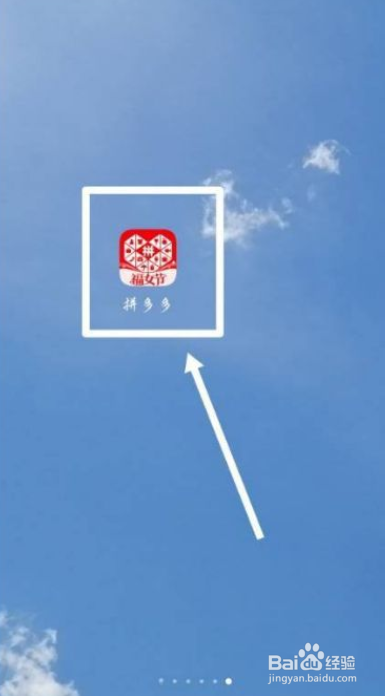 拼多多部分地区延迟配送通知怎么查看