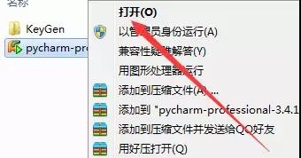 PyCharm3.4 /64位软件 最新版安装详细步骤