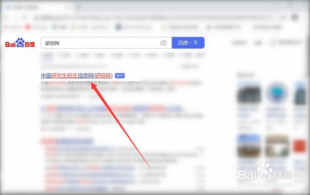 考研忘记报名号怎么办