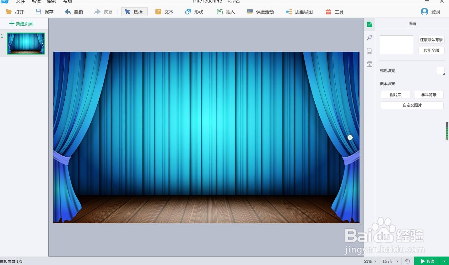 怎样在白板中使用幕布