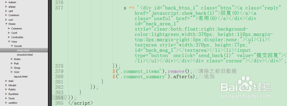 ajax无刷新分页效果实现