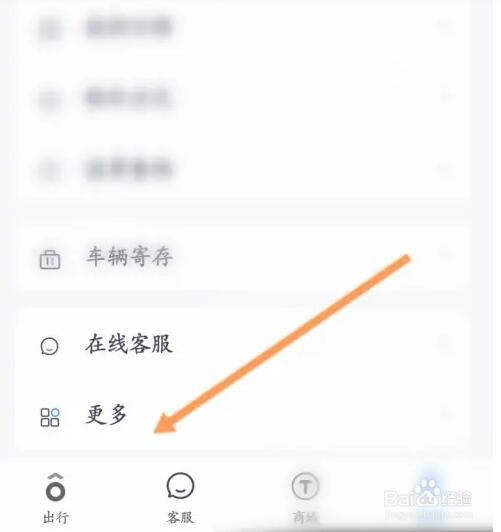 永安行如何查看举报记录