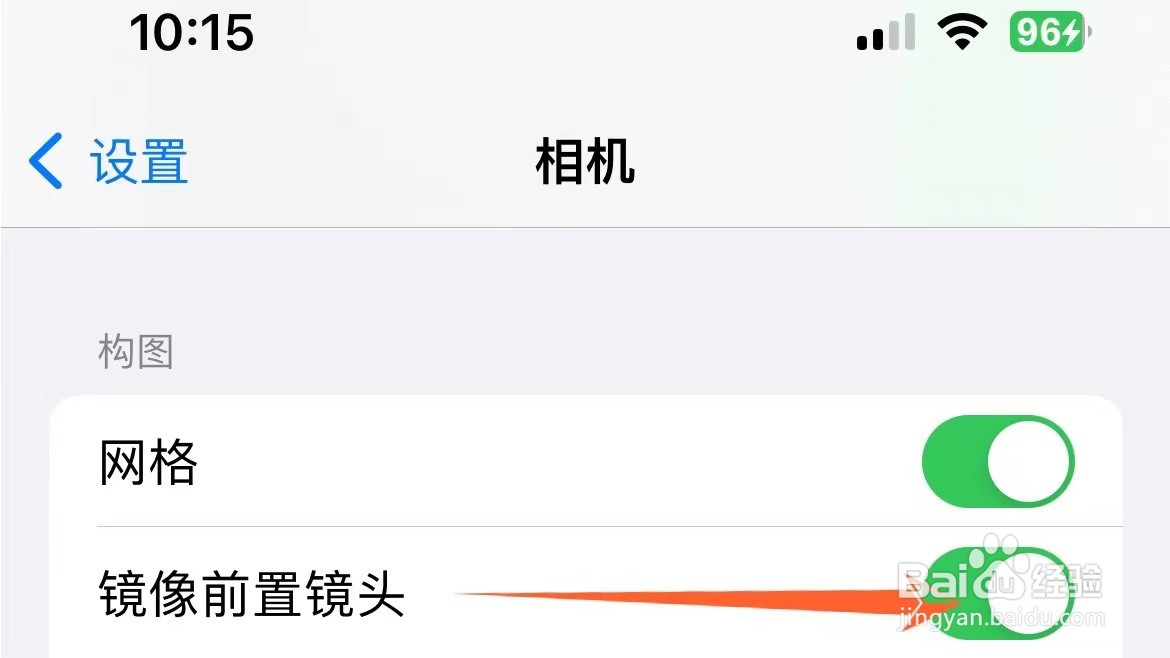 苹果手机拍照左右脸是反的