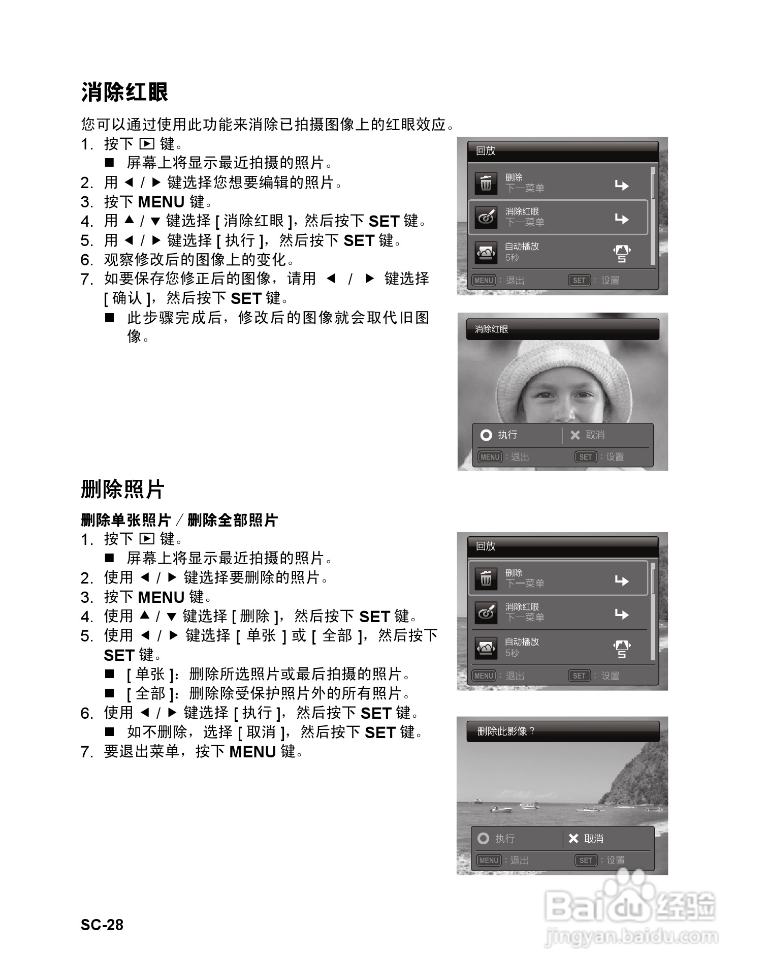 BENQ P1410数码相机使用说明书:[3]