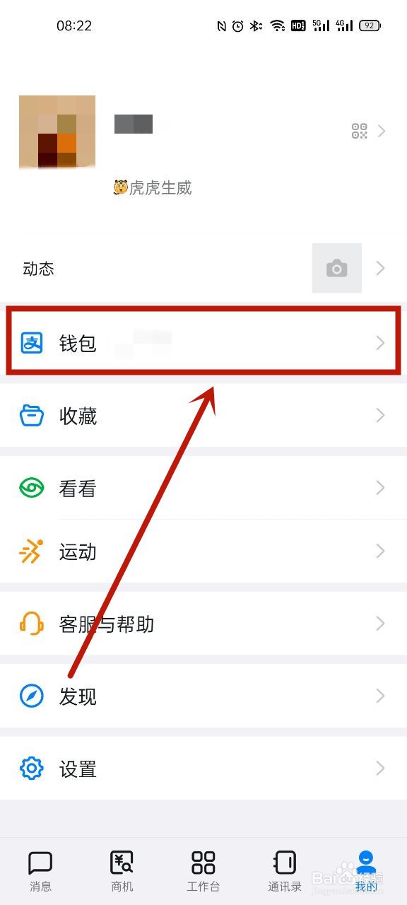 手机怎么设置指纹支付