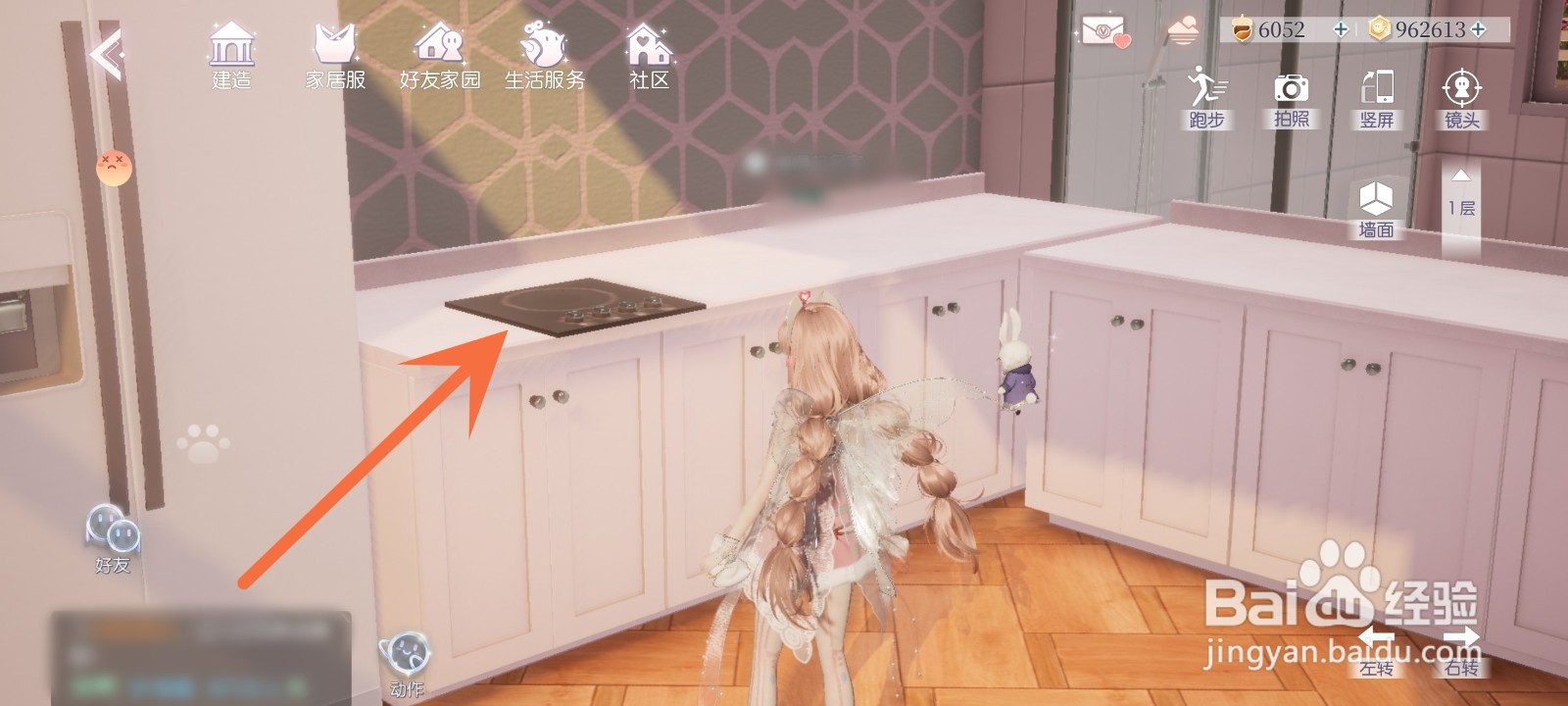 以闪亮之名怎么吃东西