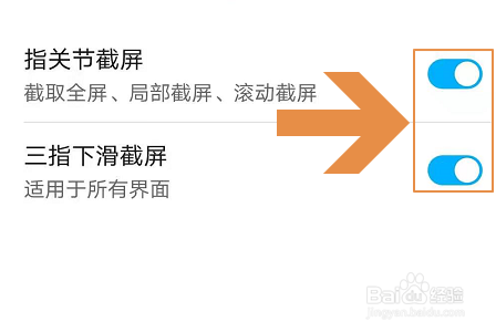 华为手机怎么截取锁屏界面