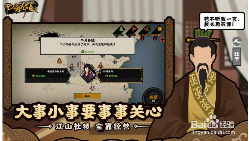 无悔华夏怎么通关