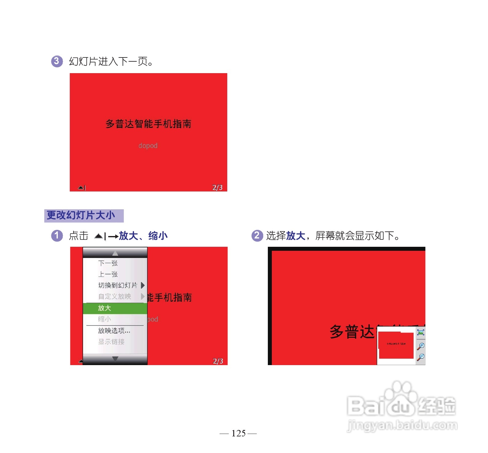 多普达dopod S900手机使用说明书:[14]