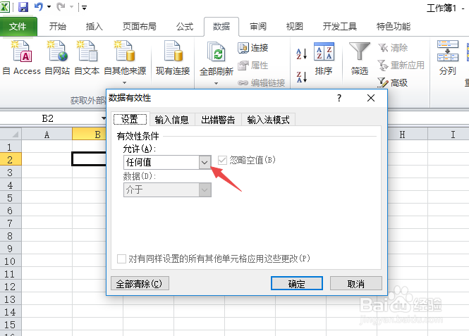 Excel如何设置单元格不得小于某个值