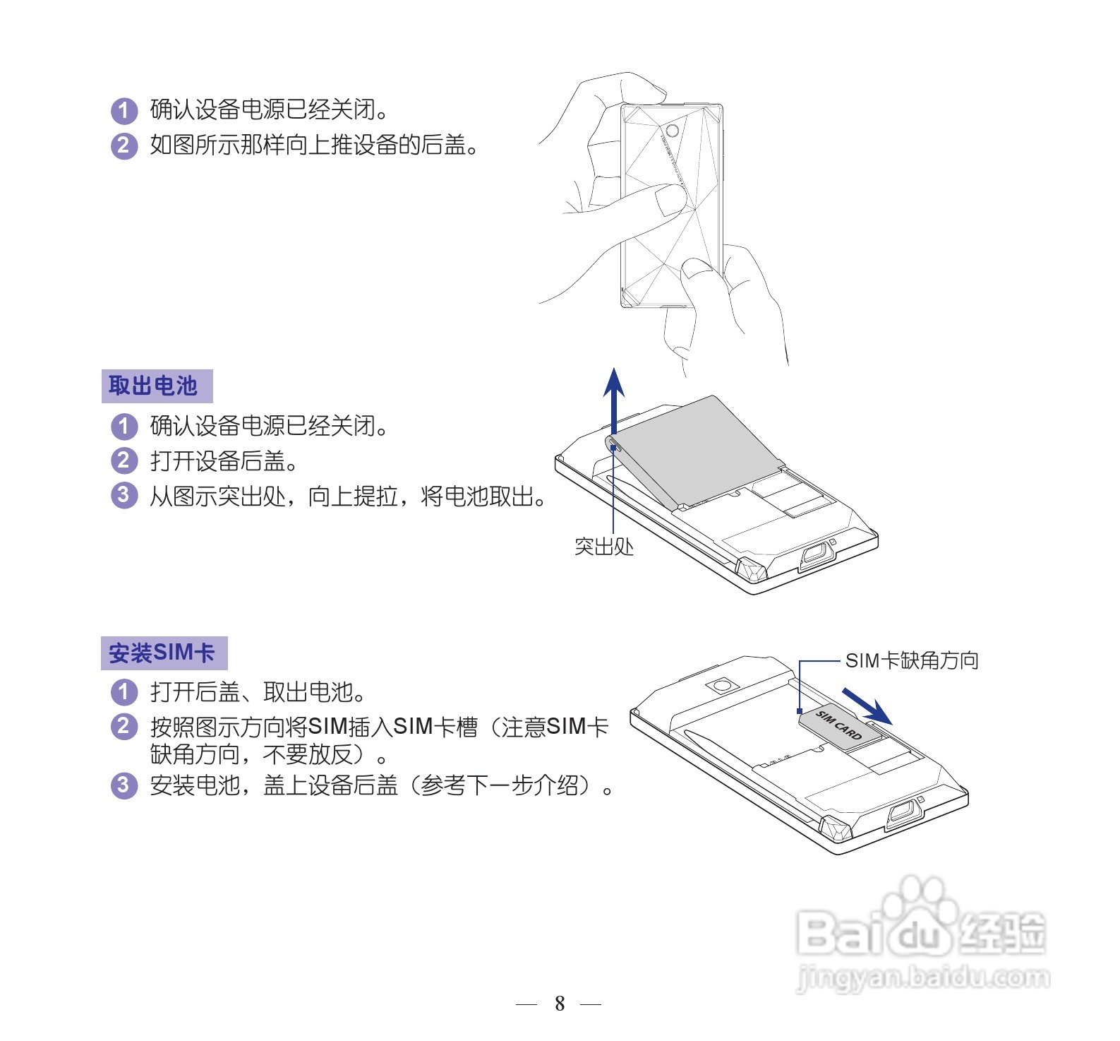 多普达dopod S900手机使用说明书:[2]