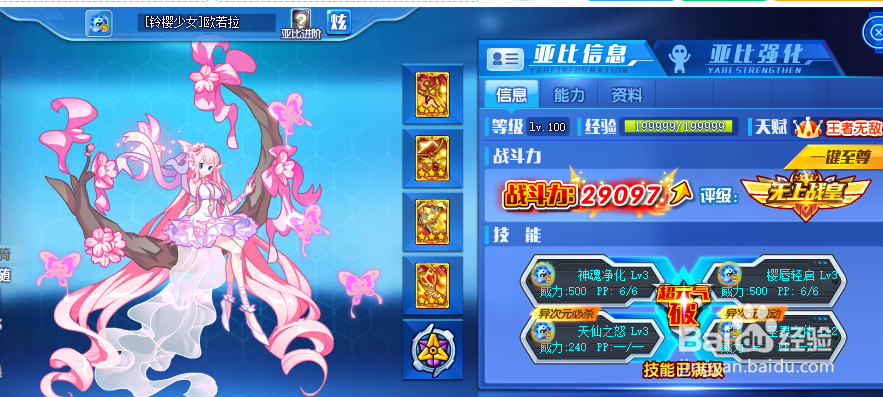 奥拉星【武绝苍穹】貘平民打法