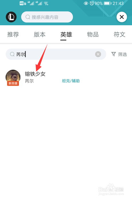 英雄联盟LOL芮尔技能怎么加点